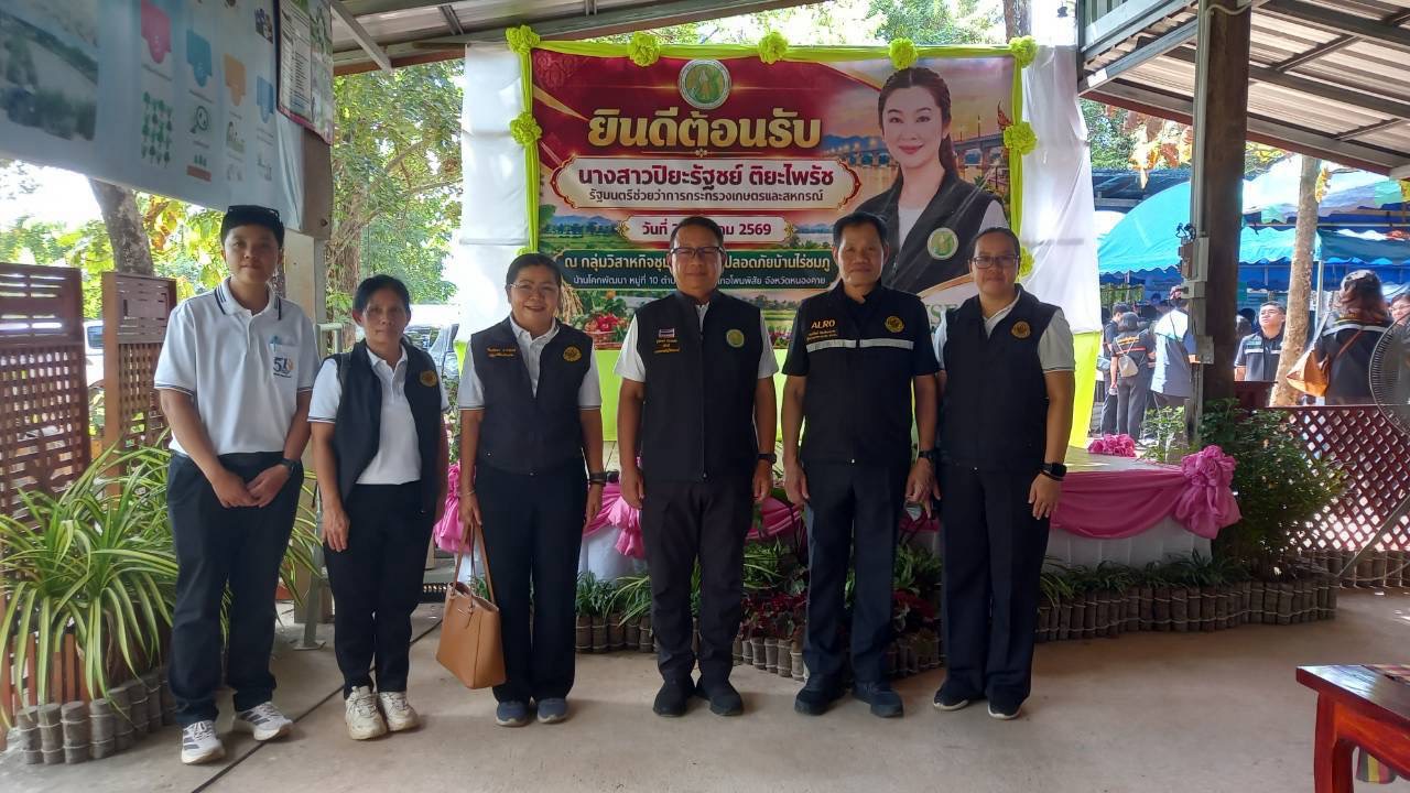 title - ส.ป.ก. ร่วมคณะ รมช.กษ. ลงพื้นที่ตรวจราชการในจังหวัดหนองคาย 